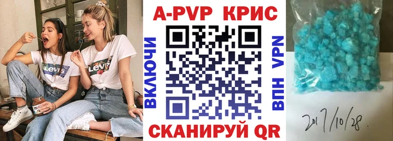 Купить закладки  Куйбышев  Alpha-PVP Crystall 
