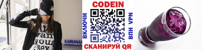 Кодеиновый сироп Lean напиток Lean (лин)  Купить закладки  Куйбышев 