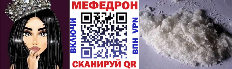 Меф 4 MMC  Купить  Куйбышев 